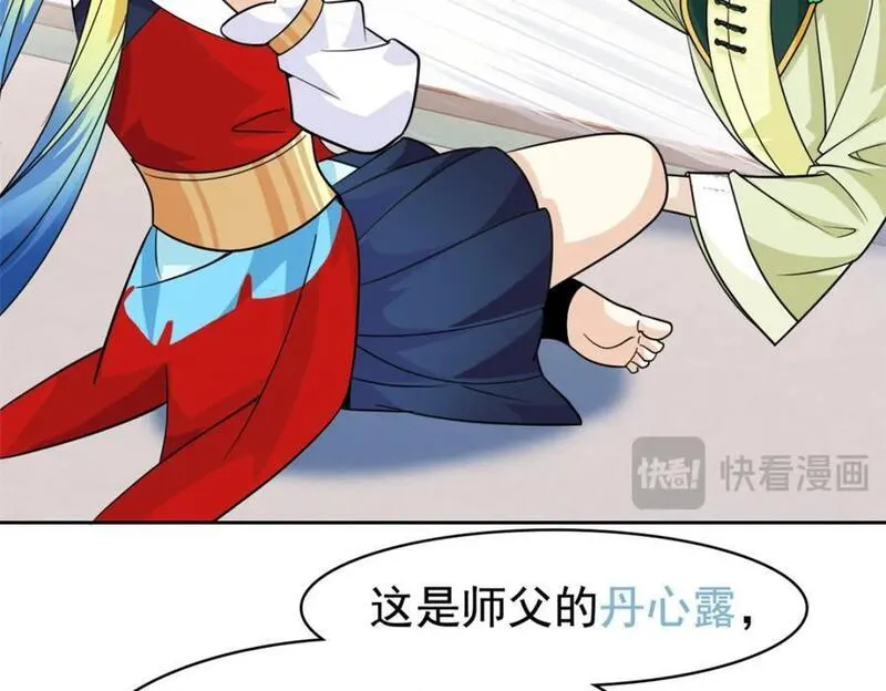 从精神病院走出的强者漫画,200 为了师父，我们好难！59图