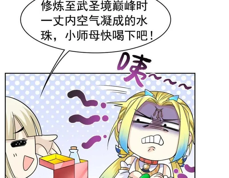 从精神病院走出的强者漫画,200 为了师父，我们好难！60图