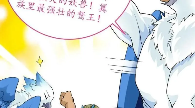 从精神病院走出的强者漫画,201 师母厉害！威武霸气！103图