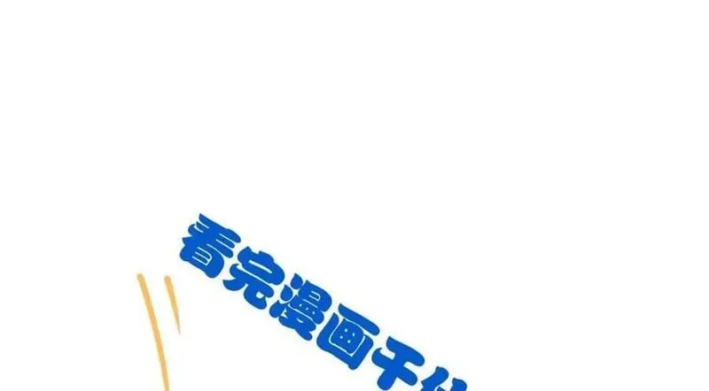 从精神病院走出的强者漫画,201 师母厉害！威武霸气！138图