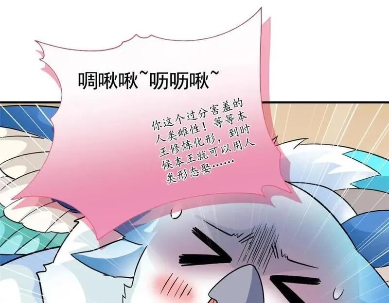 从精神病院走出的强者漫画,201 师母厉害！威武霸气！116图