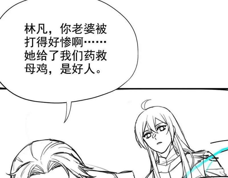 从精神病院走出的强者漫画,202 人形来娶，血魔出世144图