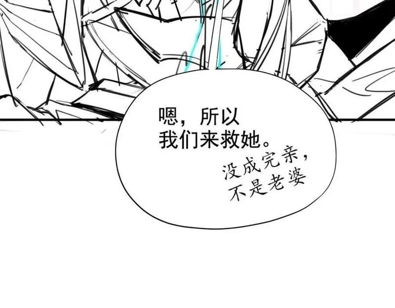 从精神病院走出的强者漫画,202 人形来娶，血魔出世146图