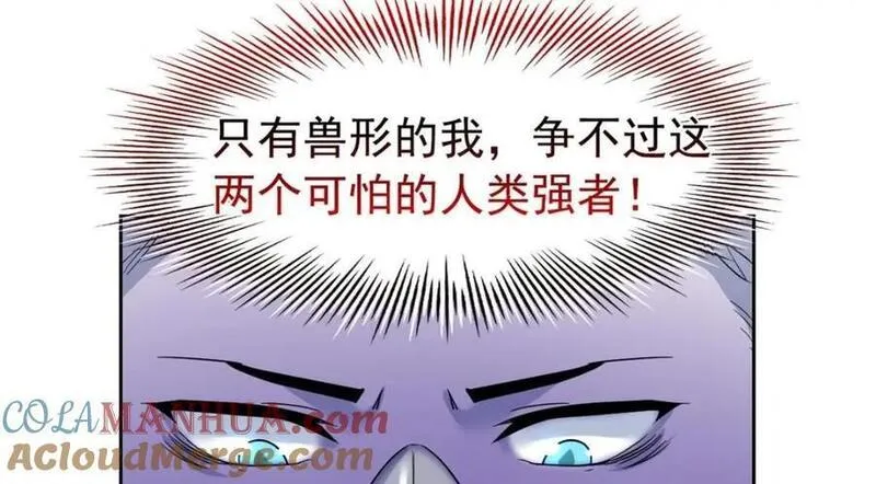 从精神病院走出的强者漫画,202 人形来娶，血魔出世25图