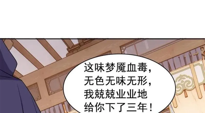 从精神病院走出的强者漫画,202 人形来娶，血魔出世91图