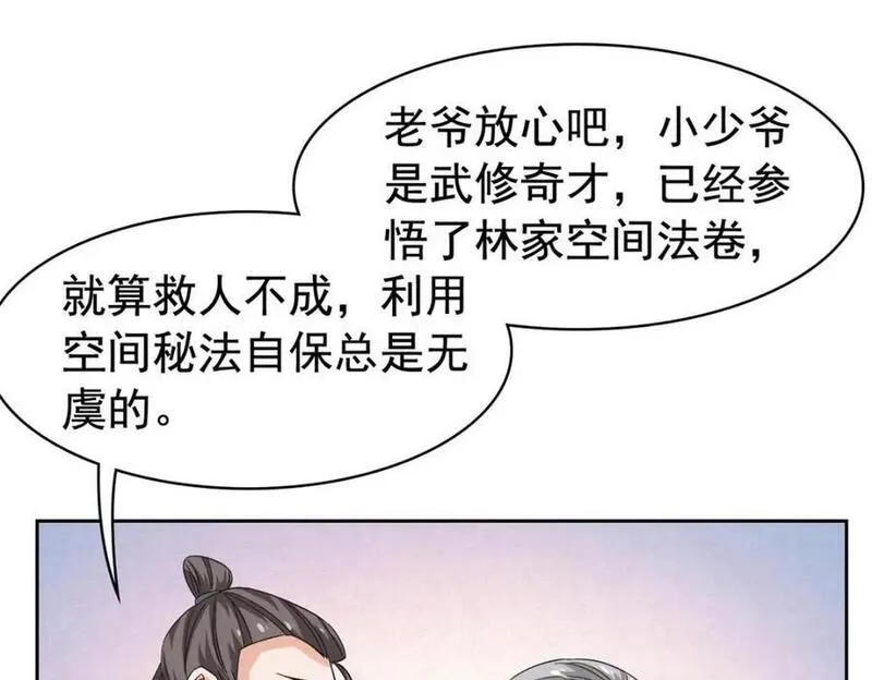 从精神病院走出的强者漫画,202 人形来娶，血魔出世84图