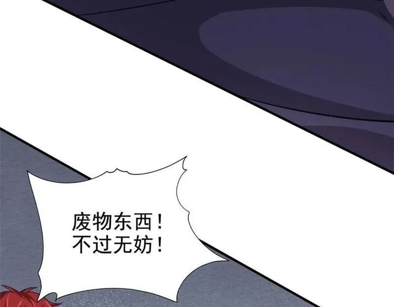 从精神病院走出的强者漫画,203 赶来救救，给药好人78图