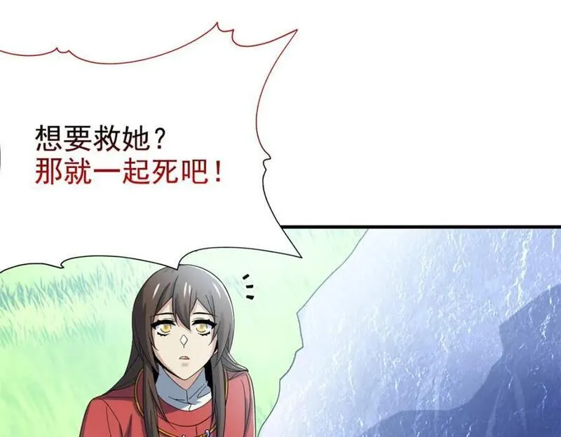 从精神病院走出的强者漫画,203 赶来救救，给药好人118图