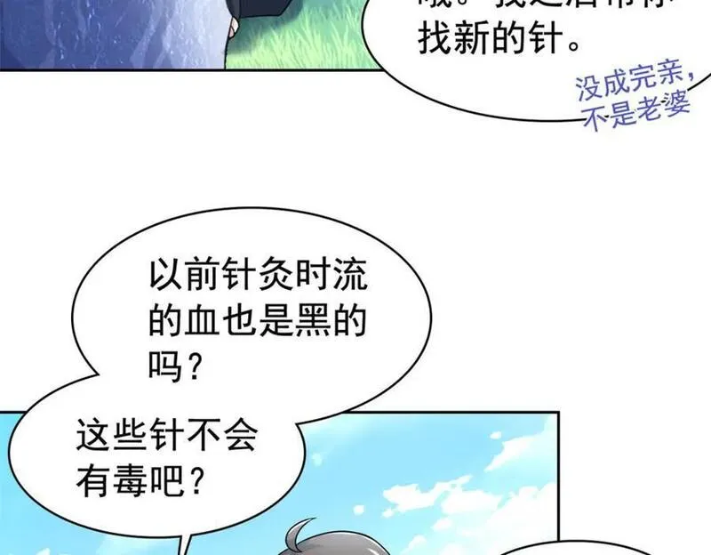 从精神病院走出的强者漫画,204 叫你打我，没让打死！86图