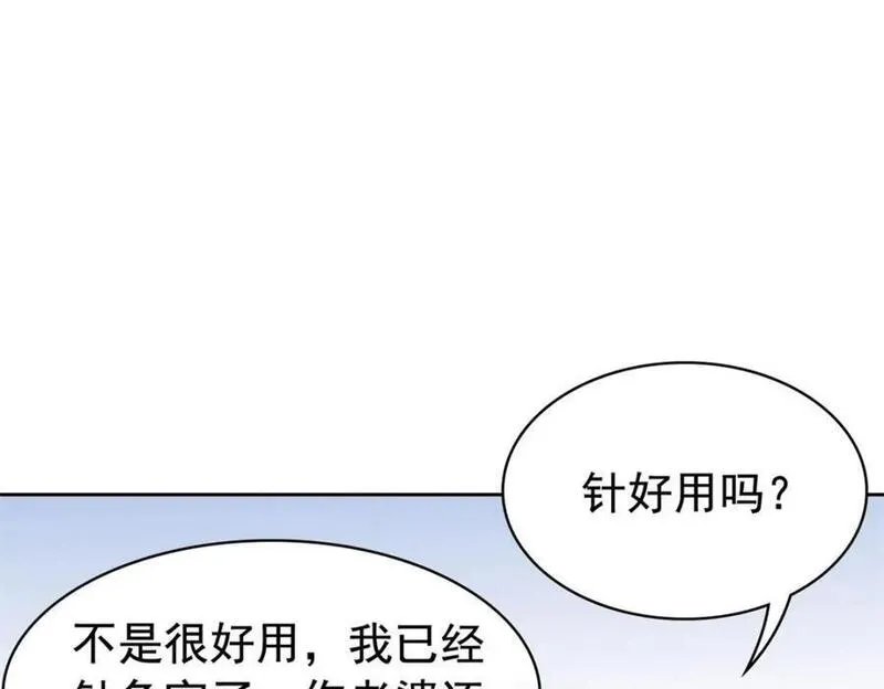 从精神病院走出的强者漫画,204 叫你打我，没让打死！84图