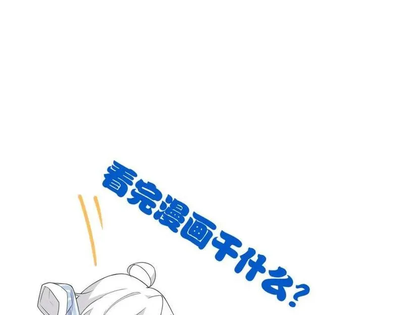 从精神病院走出的强者漫画,204 叫你打我，没让打死！110图