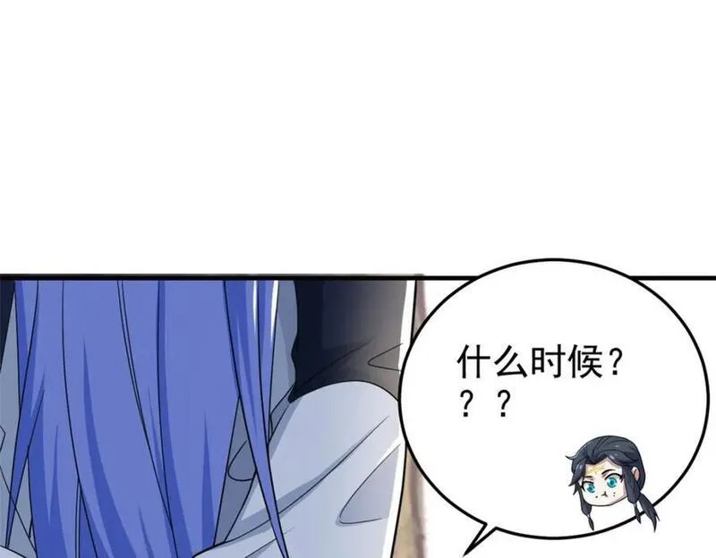 从精神病院走出的强者漫画,205 听说他强，没说最强26图