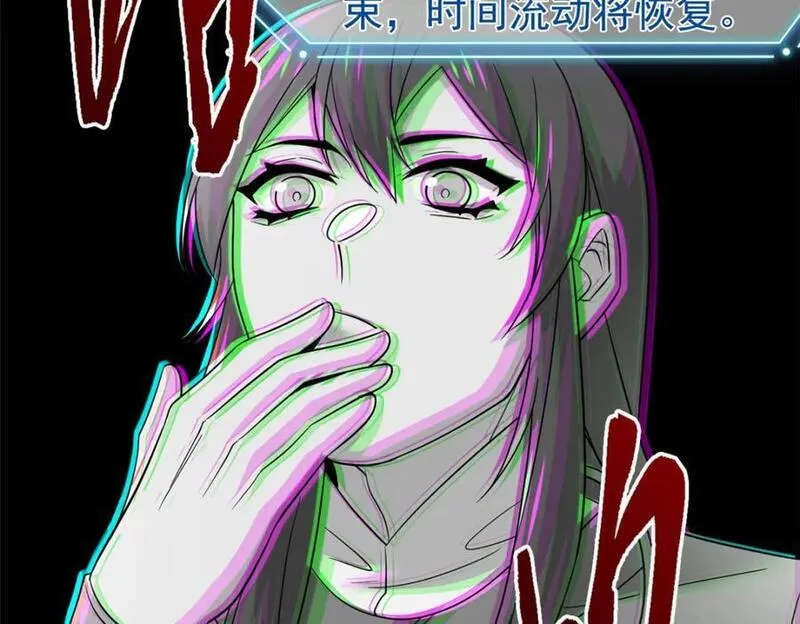 从精神病院走出的强者漫画,205 听说他强，没说最强59图