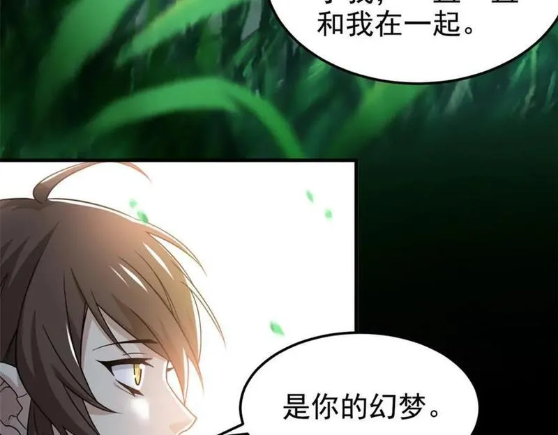 从精神病院走出的强者漫画,205 听说他强，没说最强42图