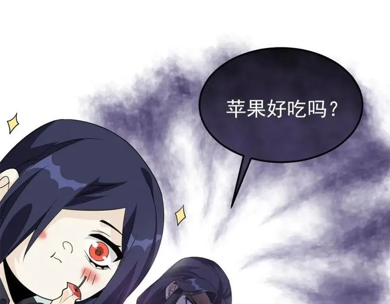 从精神病院走出的强者漫画,205 听说他强，没说最强111图