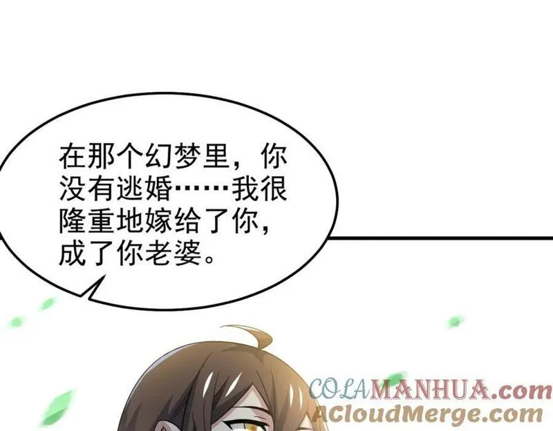 从精神病院走出的强者漫画,205 听说他强，没说最强37图