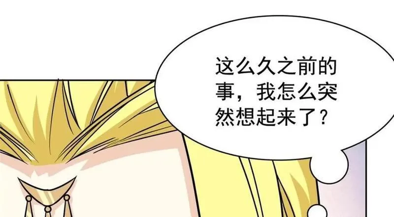 从精神病院走出的强者漫画,206 说话算话，回来娶你99图