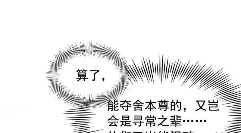 从精神病院走出的强者漫画,206 说话算话，回来娶你12图