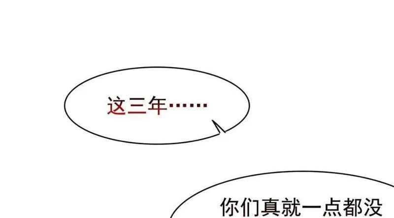 从精神病院走出的强者漫画,206 说话算话，回来娶你22图