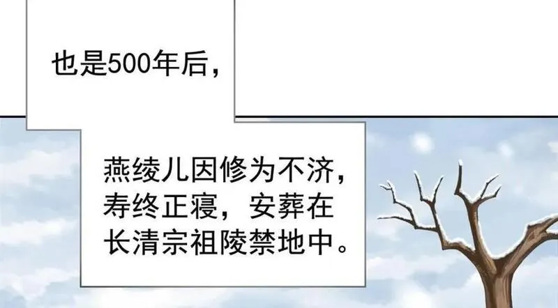 从精神病院走出的强者漫画,207 你不是她，异域为别119图