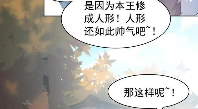 从精神病院走出的强者漫画,207 你不是她，异域为别10图