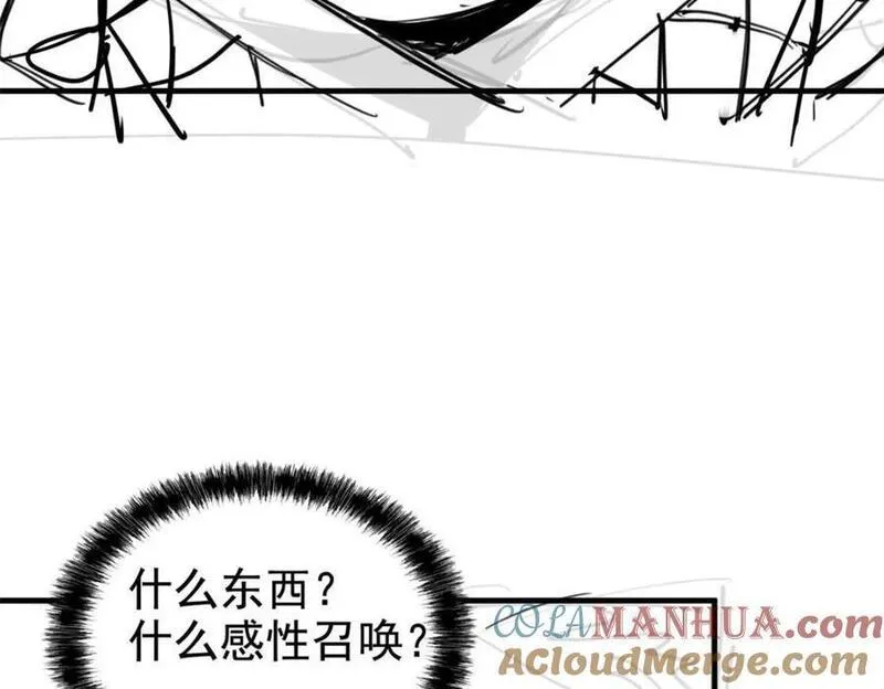 从精神病院走出的强者漫画,207 你不是她，异域为别133图