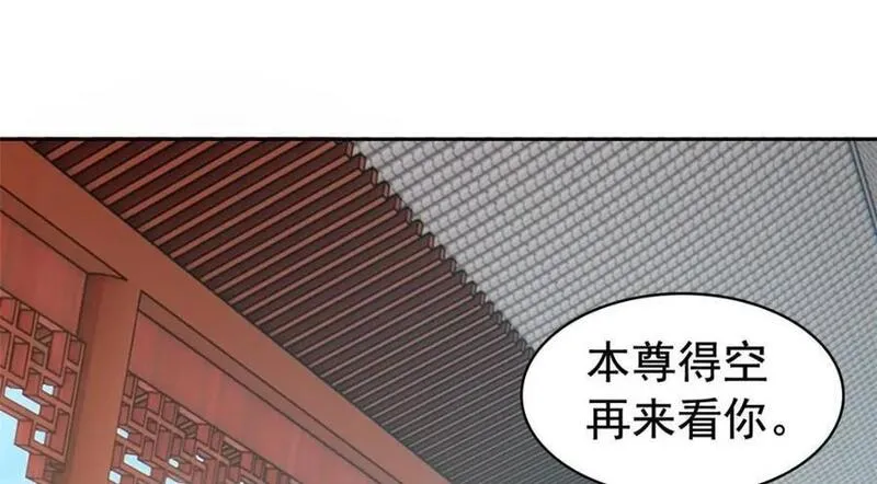 从精神病院走出的强者漫画,207 你不是她，异域为别78图