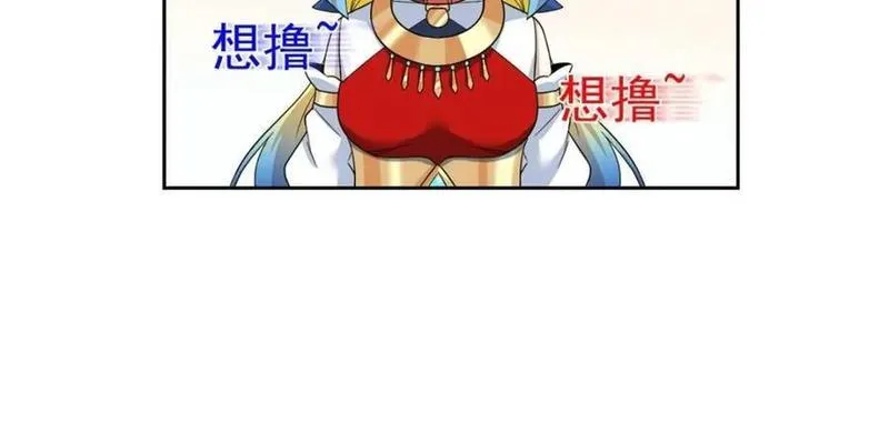 从精神病院走出的强者漫画,207 你不是她，异域为别68图