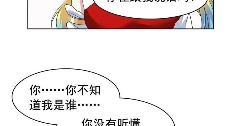 从精神病院走出的强者漫画,207 你不是她，异域为别20图