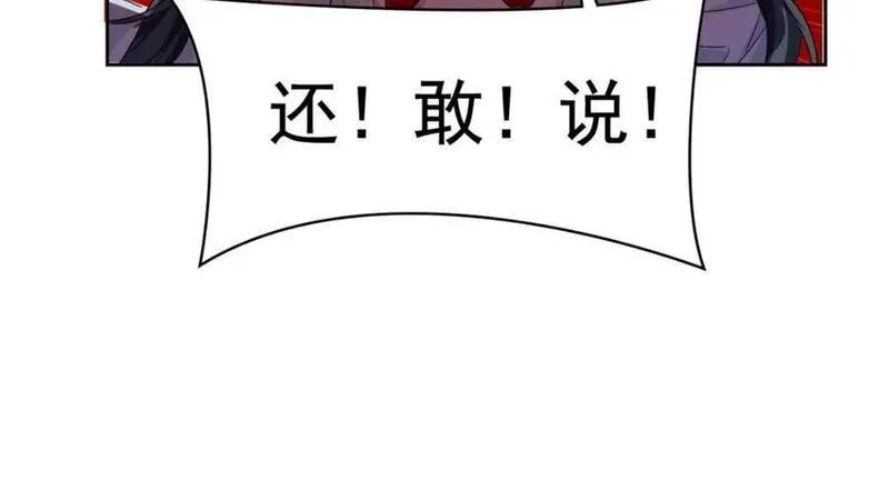 从精神病院走出的强者漫画,207 你不是她，异域为别99图