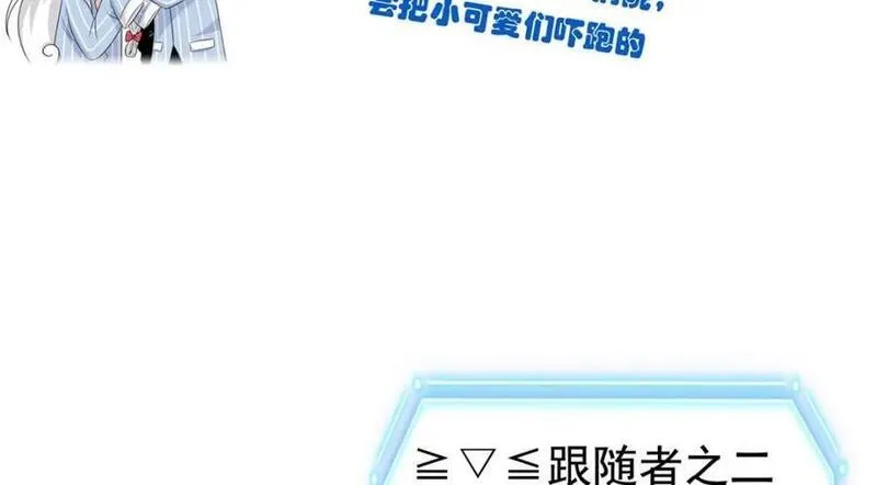 从精神病院走出的强者漫画,207 你不是她，异域为别130图