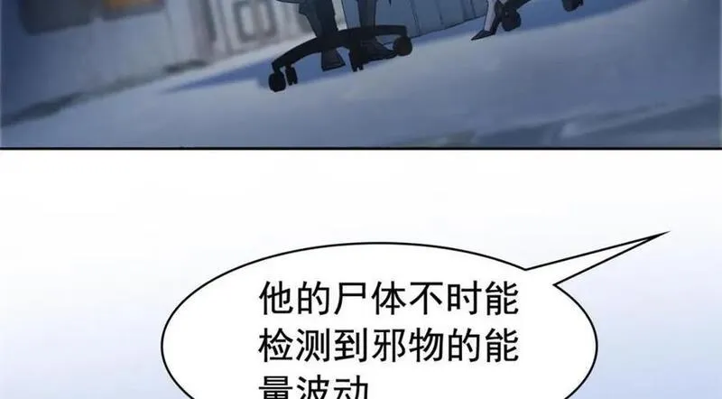 从精神病院走出的强者漫画,209 同生共死，鸡兄可信10图