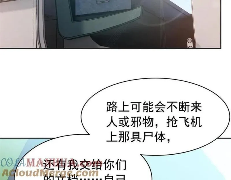 从精神病院走出的强者漫画,209 同生共死，鸡兄可信53图