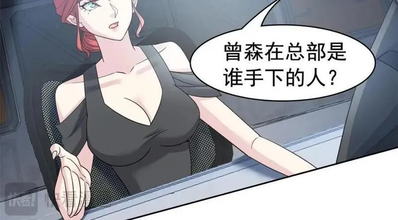 从精神病院走出的强者漫画,209 同生共死，鸡兄可信24图