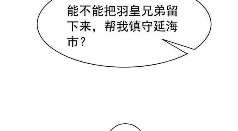 从精神病院走出的强者漫画,209 同生共死，鸡兄可信79图