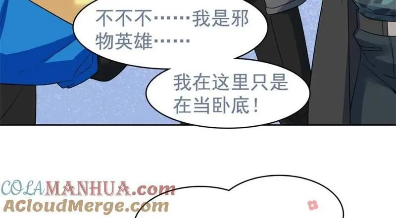 从精神病院走出的强者漫画,209 同生共死，鸡兄可信93图