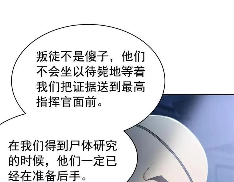 从精神病院走出的强者漫画,209 同生共死，鸡兄可信34图