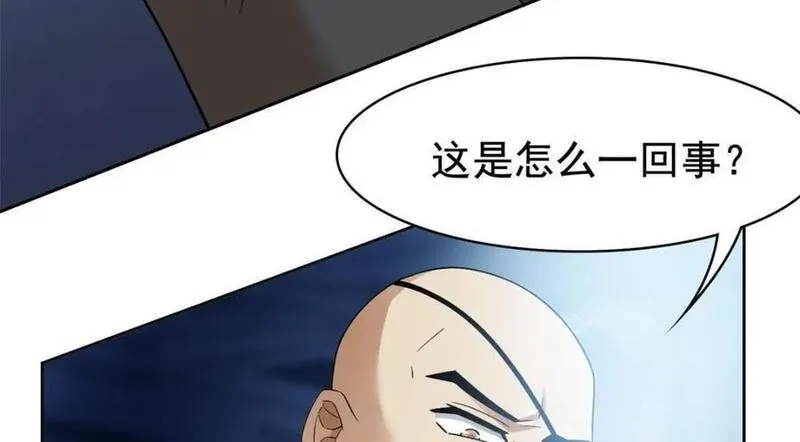 从精神病院走出的强者漫画,209 同生共死，鸡兄可信14图