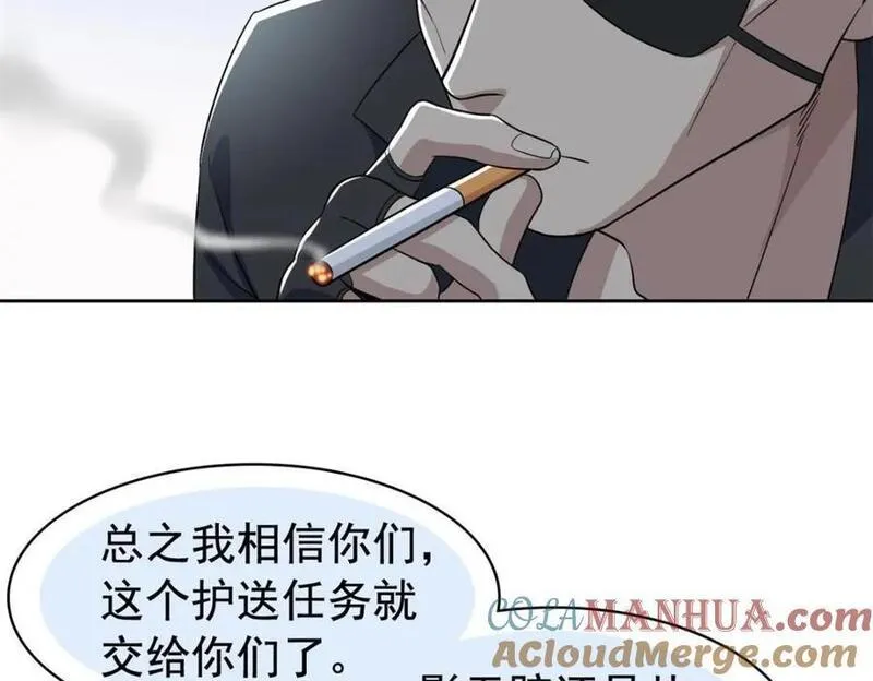 从精神病院走出的强者漫画,209 同生共死，鸡兄可信57图