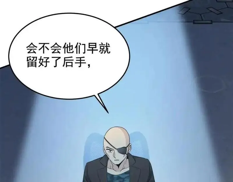 从精神病院走出的强者漫画,210 狗王认证，比我更狗！75图