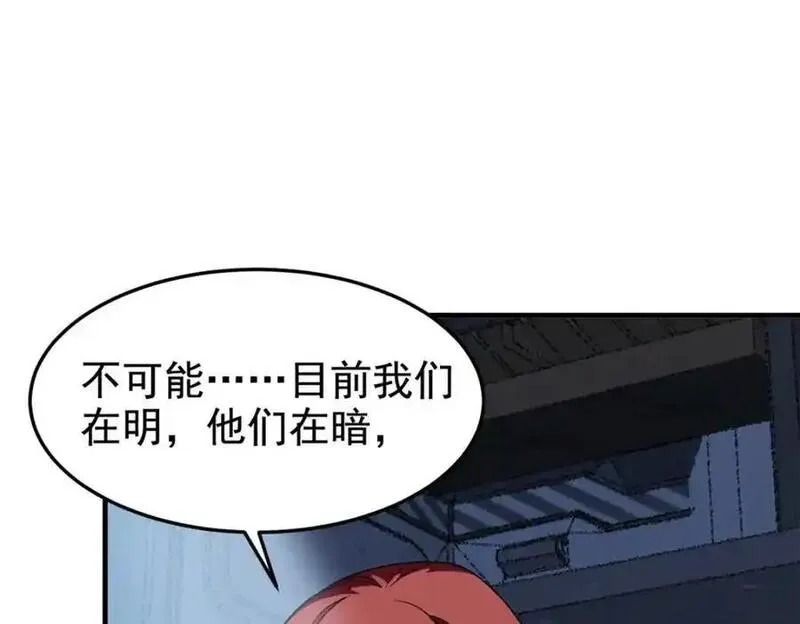 从精神病院走出的强者漫画,210 狗王认证，比我更狗！67图