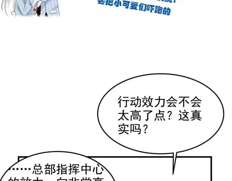 从精神病院走出的强者漫画,210 狗王认证，比我更狗！104图