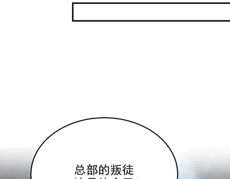 从精神病院走出的强者漫画,210 狗王认证，比我更狗！63图