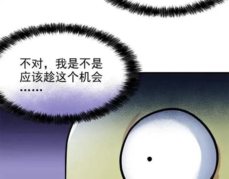 从精神病院走出的强者漫画,210 狗王认证，比我更狗！15图