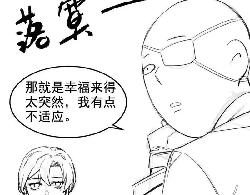 从精神病院走出的强者漫画,210 狗王认证，比我更狗！106图