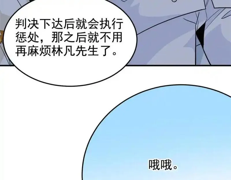 从精神病院走出的强者漫画,211 幸福突然，不能适应66图