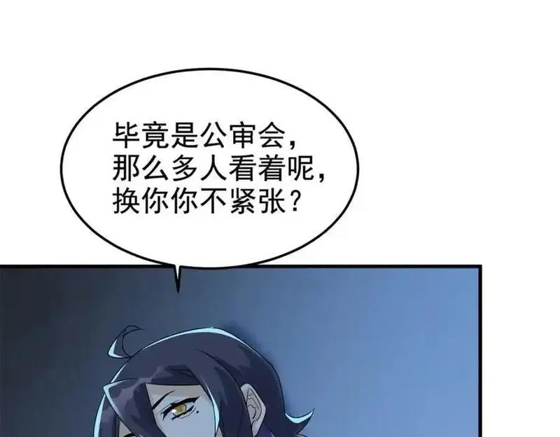 从精神病院走出的强者漫画,211 幸福突然，不能适应94图