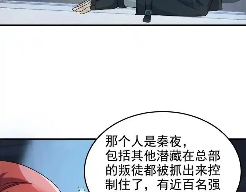 从精神病院走出的强者漫画,211 幸福突然，不能适应51图