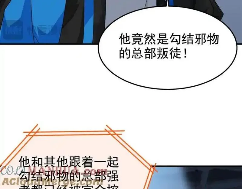 从精神病院走出的强者漫画,211 幸福突然，不能适应49图