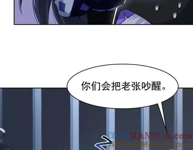 从精神病院走出的强者漫画,212 吵醒老张，就揍你们37图